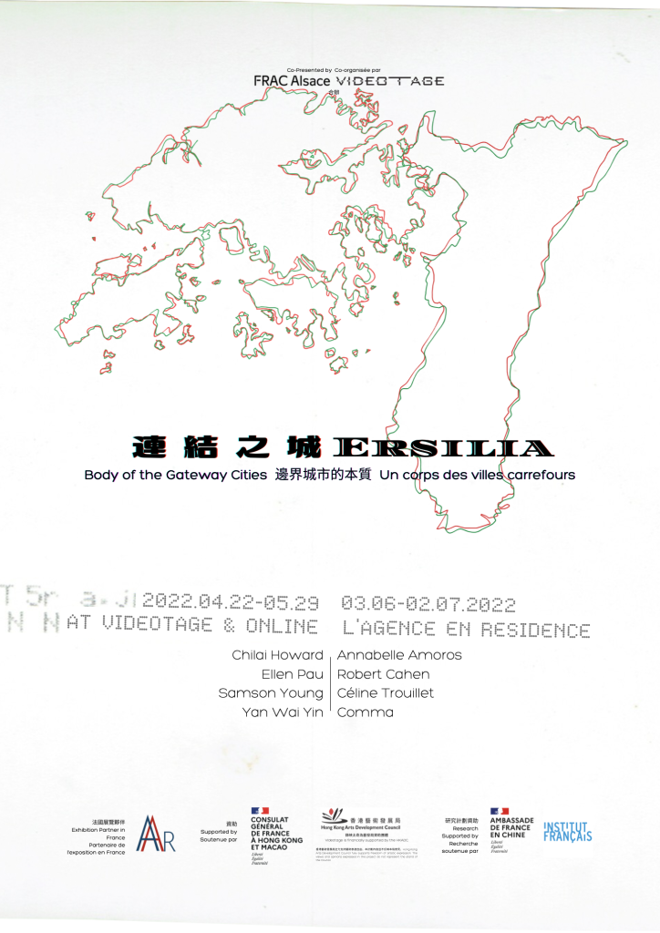Ersilia｜連結之城 - Leaflet 單張 (English 英語)
