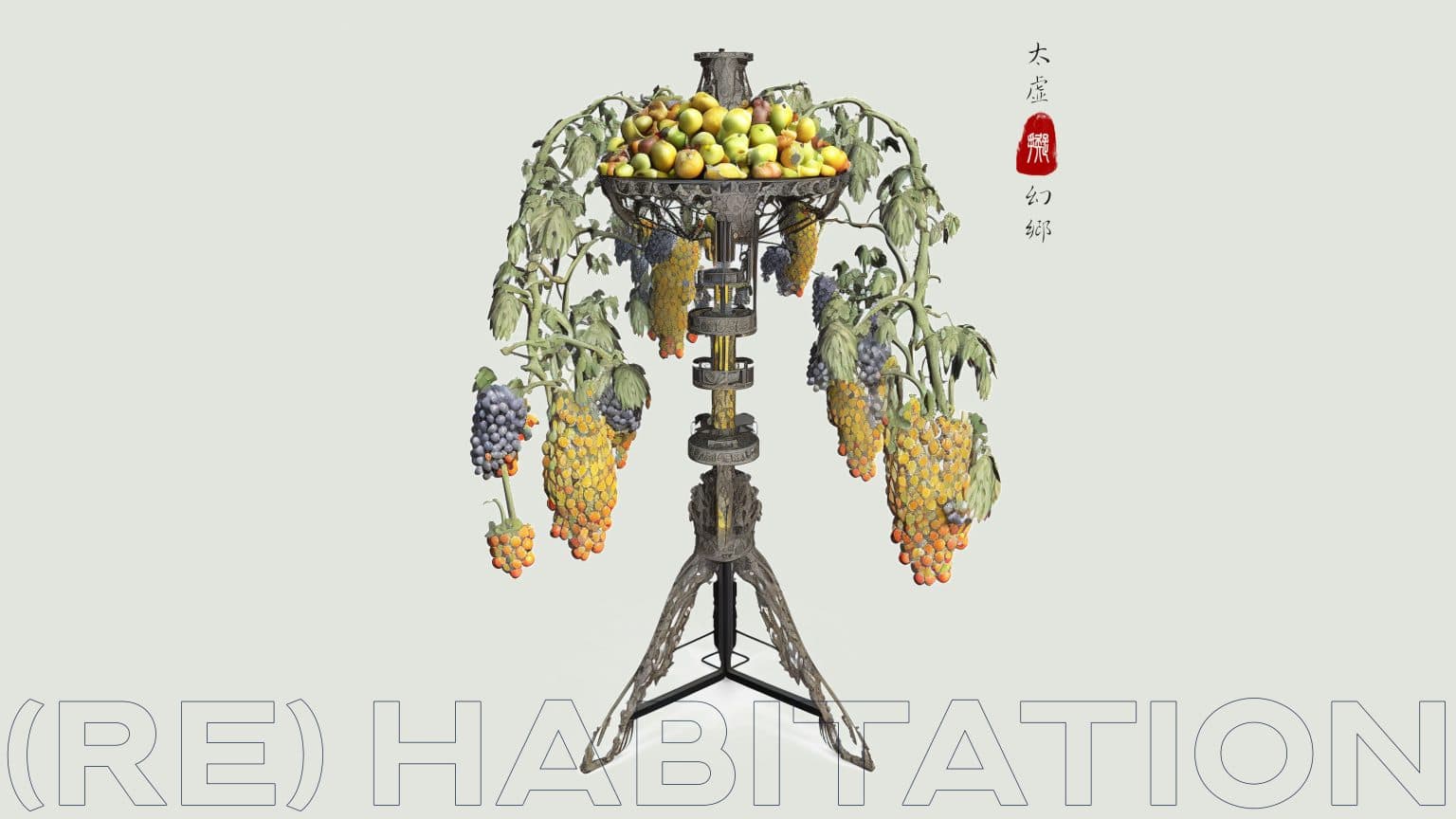 (RE)HABITATION @ Clockenflap 2023 太虛(擬)幻鄉 @ Clockenflap 2023