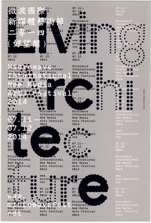Microwave International New Media Arts Festival 2014- Living Architecture - Postcard｜微波國際新媒體藝術節2014- 好望閣 - 明信片