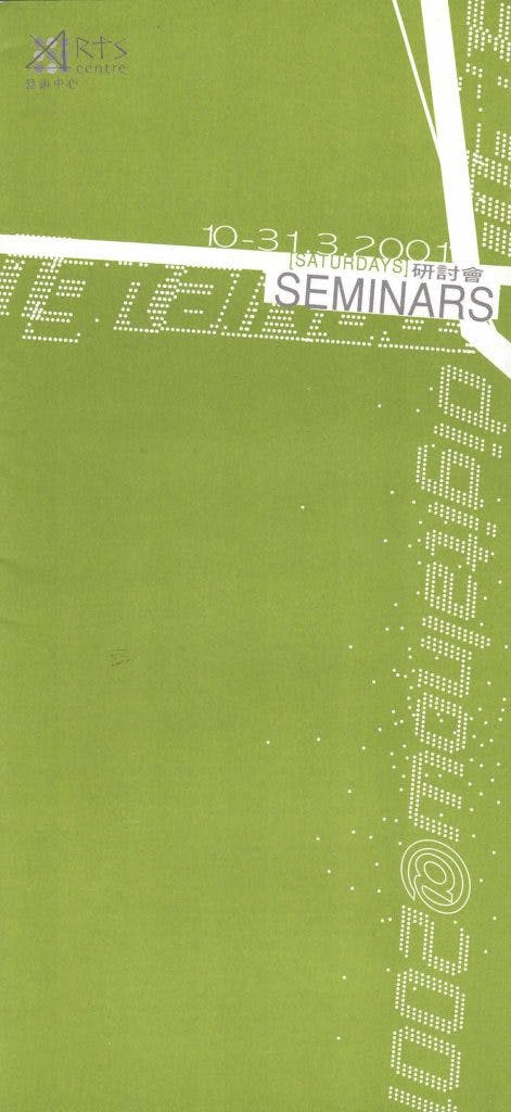 digitalnow@2001 Seminars Leaflet