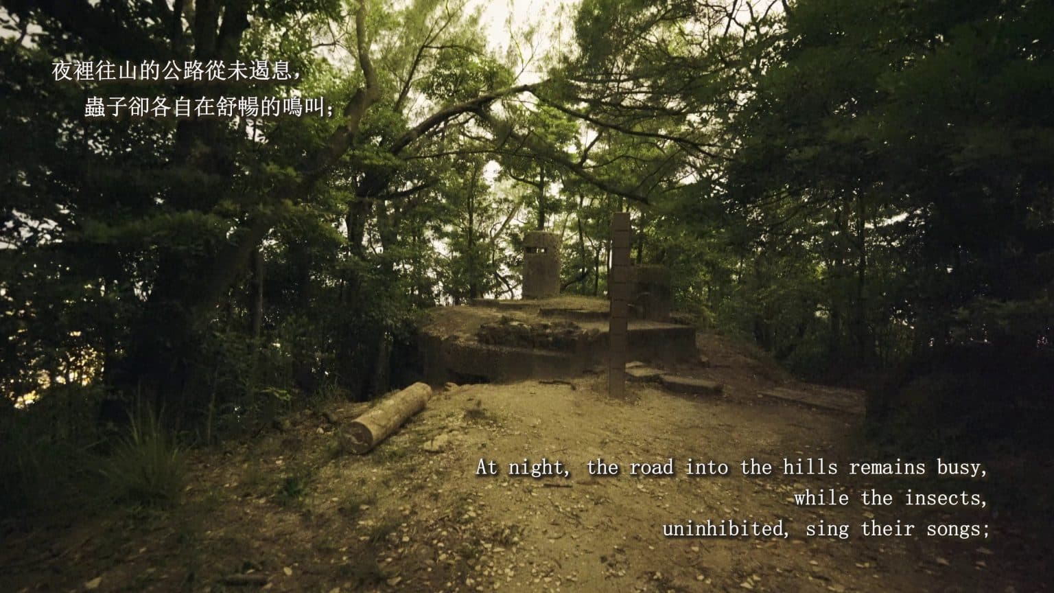 Recalling: Soundwalk at Wong Nai Chung Gap Trail 黃泥涌峽徑