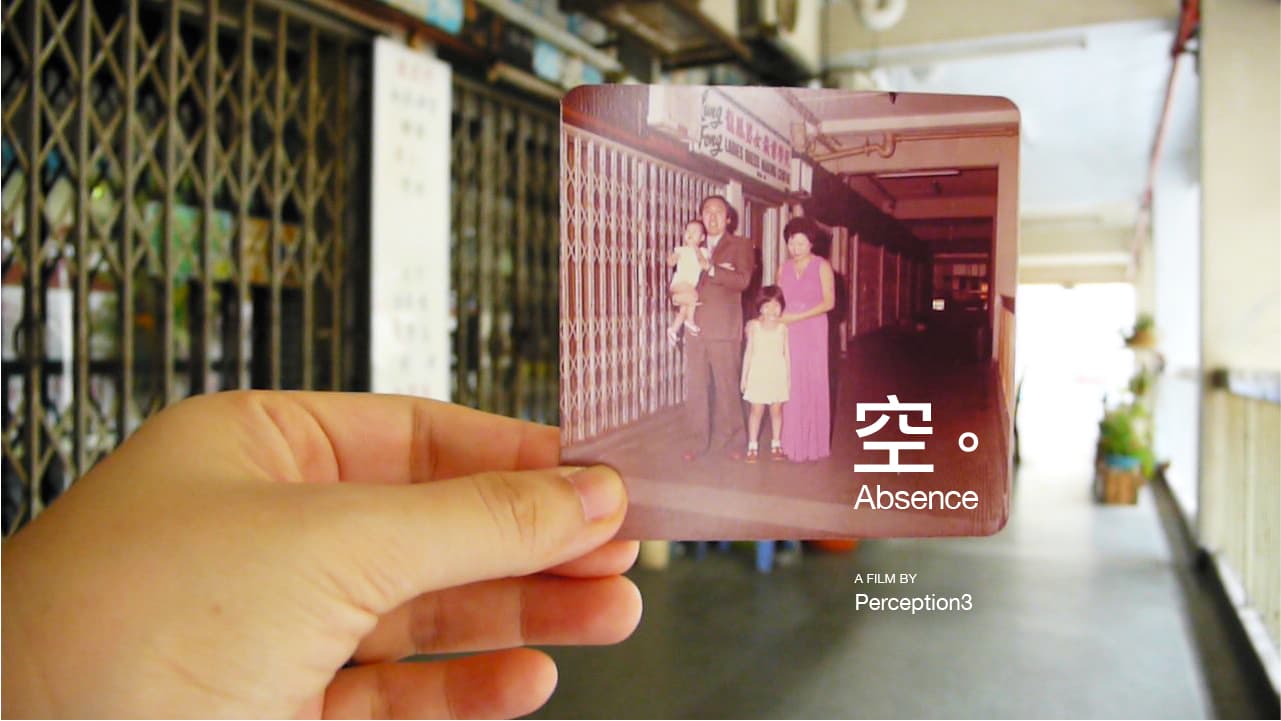 Absence 空