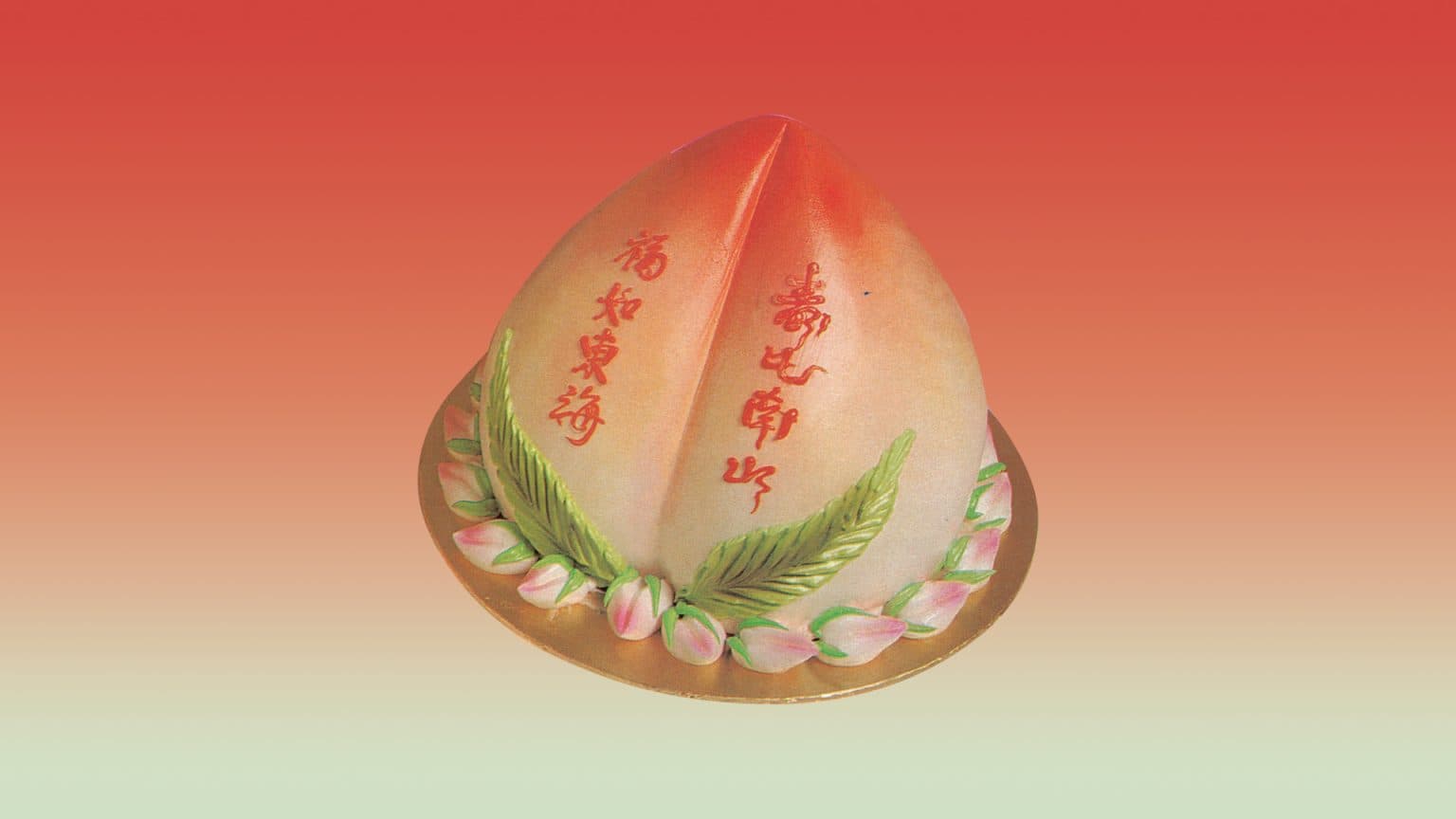 Birthday Cakes From China 生日蛋糕恭祝你福壽與天齊