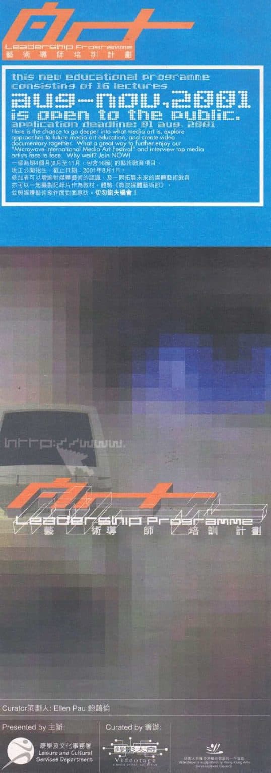 Leadership Programme-Microwave International Media Art Festival ...